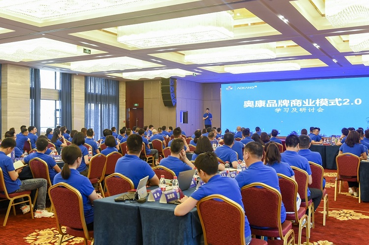 现场奥康百名中高层管理干部集中研讨