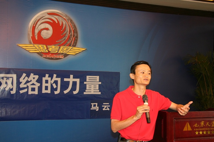 2006年马云亲临奥康思考周并作“互联网的力量”主题演讲.jpg