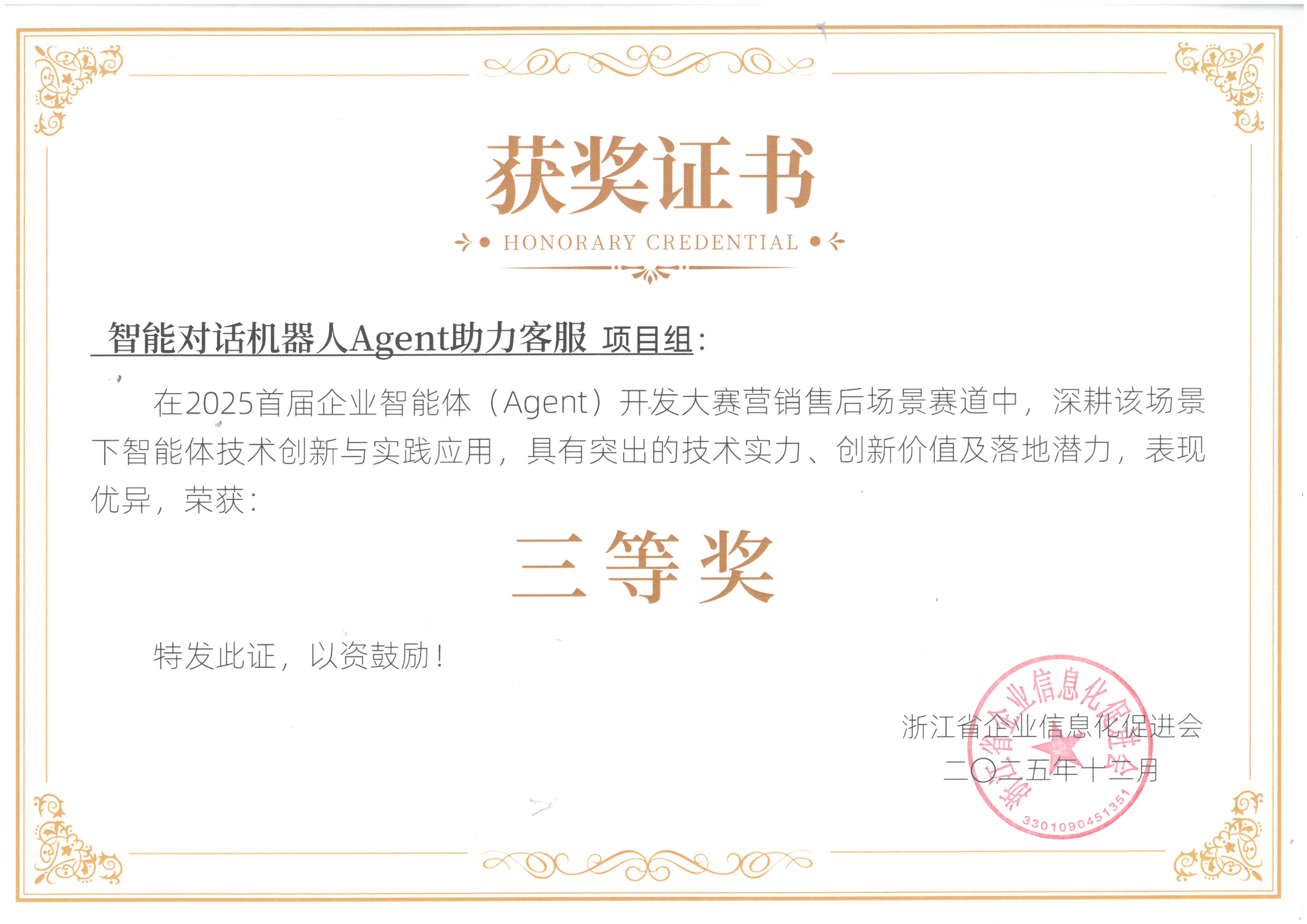 1767929899377097012.jpg 微信图片_20251224133555_15_1294.jpg